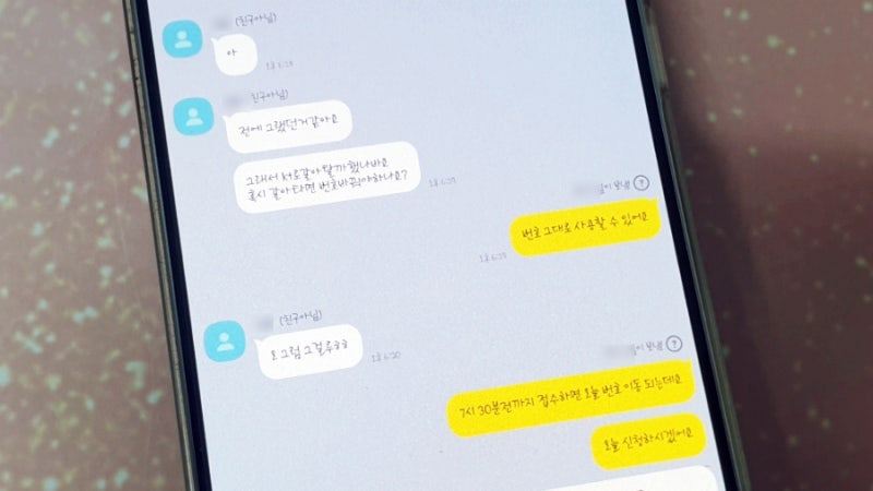 선불폰 번호 이동 가능 기준과 순서