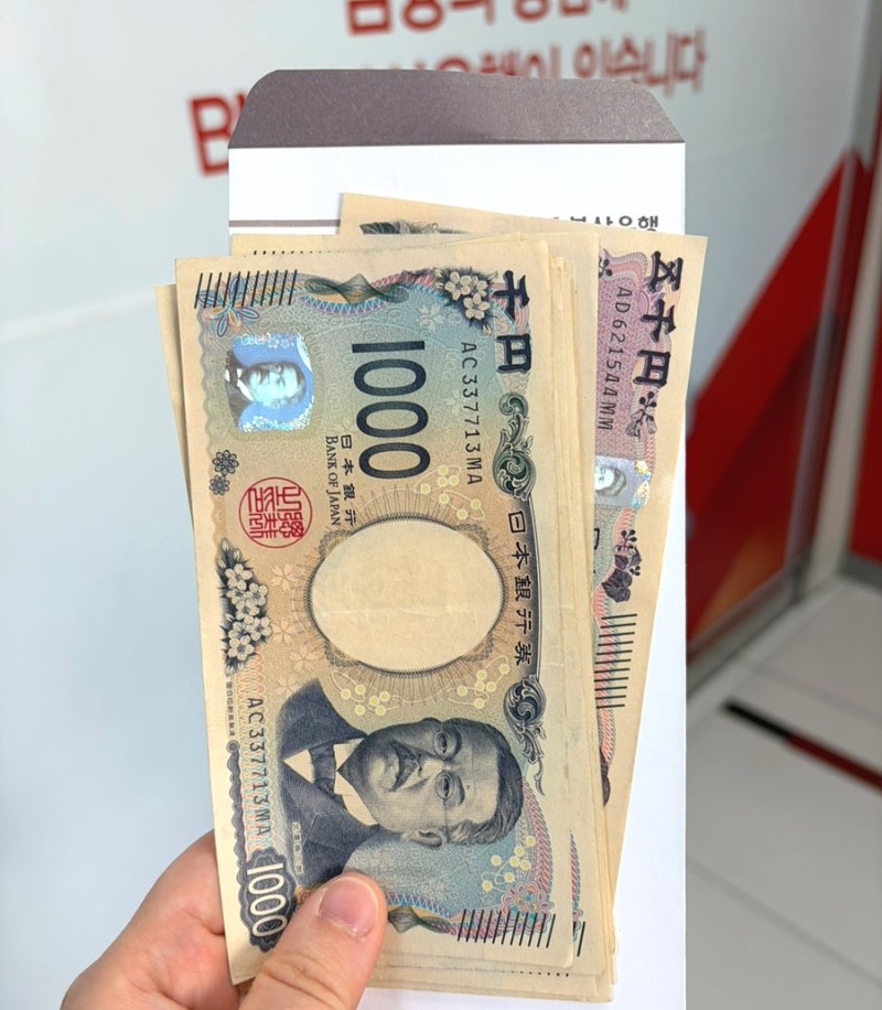 부산은행 모바일뱅킹 외화 환전 신청방법 영업점 수령 후기 여행 전 미리 엔화 환전하기