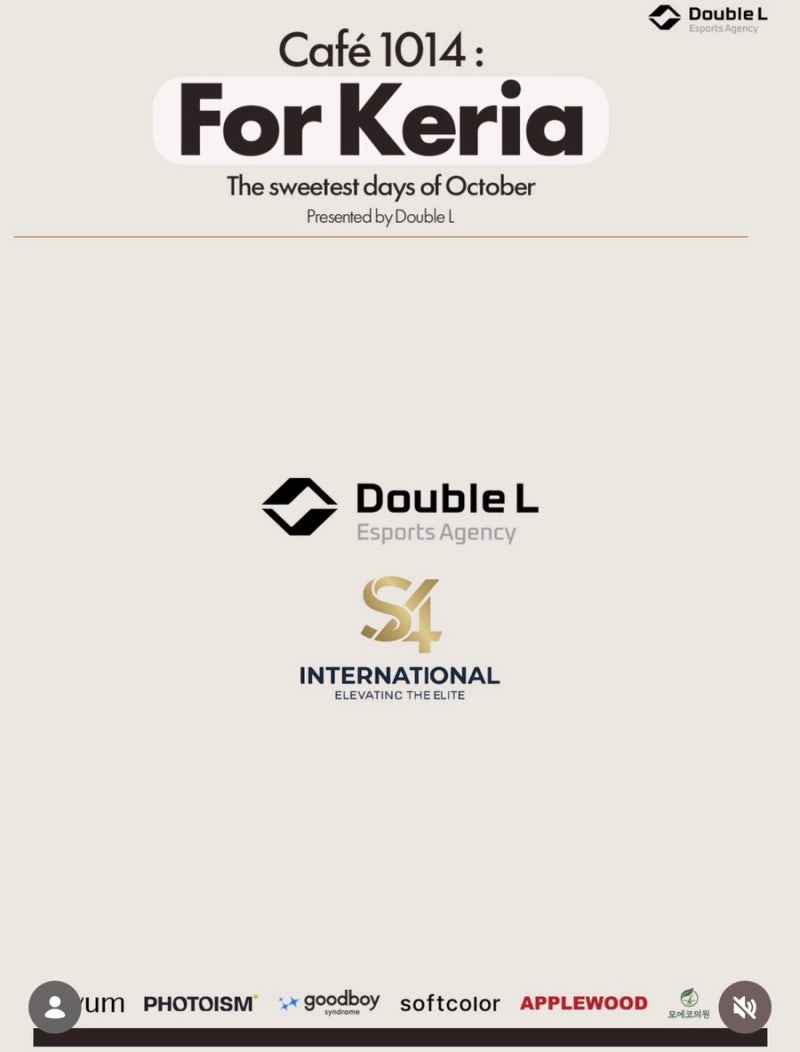 케리아 생일카페 2026｜Cafe 1014 : For Keria 예약·일정·굿즈·럭키드로우 총정리