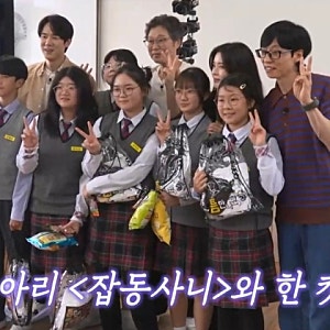 틈만나면 시즌5 8화(60회) 후기｜이선빈님의 모교에서 미션을 한다고요???