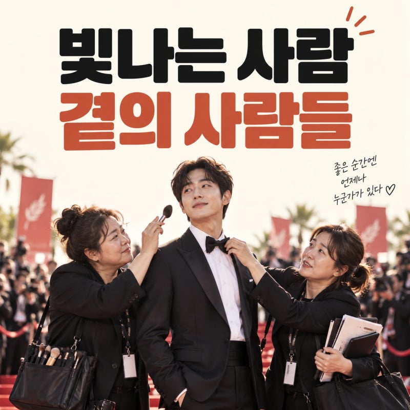 이서진 김광규, 손석구 매니저 변신 예고…‘비서진’이 보여줄 새로운 케미
