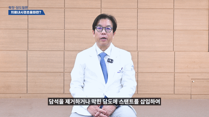 부산담도스텐트, 몸 밖에 배액 주머니를 달지 않는 방법도 있습니다