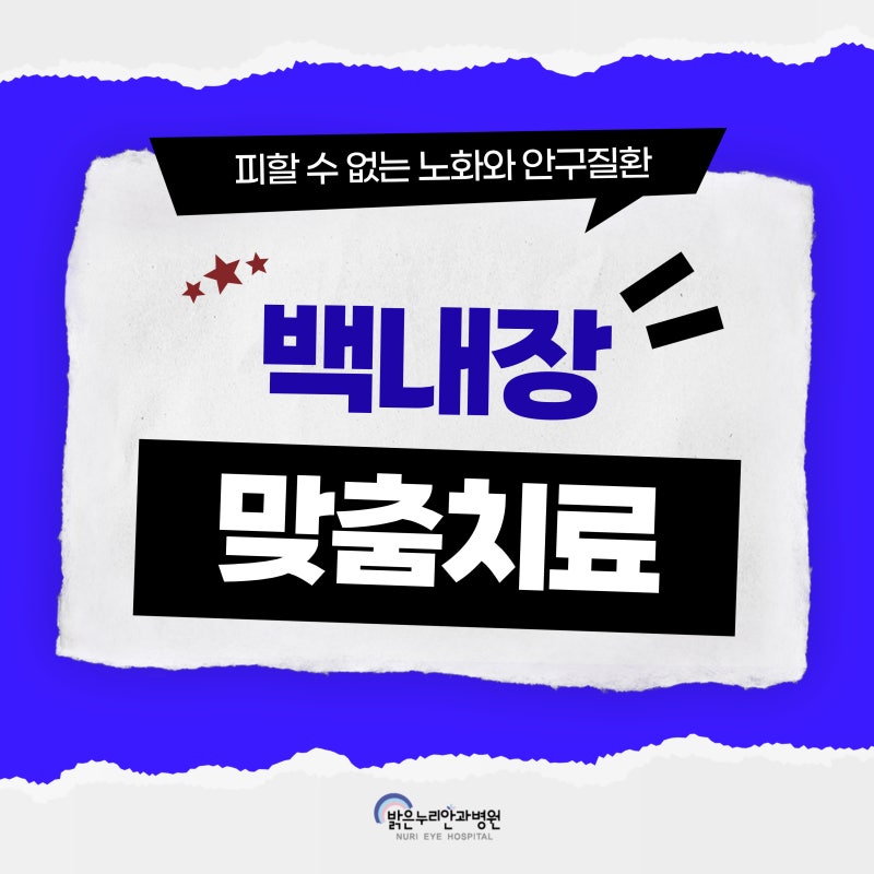 백내장 수술 후 주의사항: 머리 감기와 운전은 언제부터 가능한가요