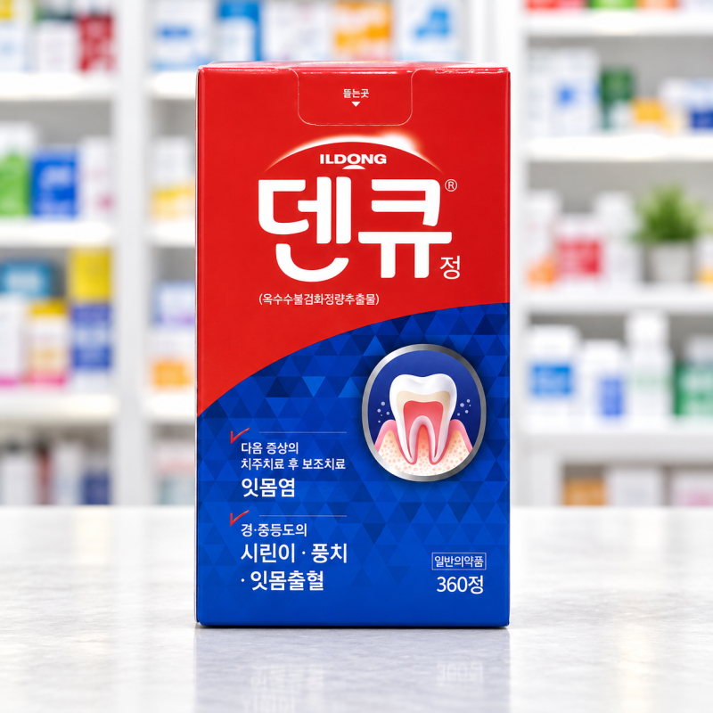 일동제약 덴큐 정 옥수수불검화추출물 인사돌 저렴한 제네릭 카피약 효과 가격