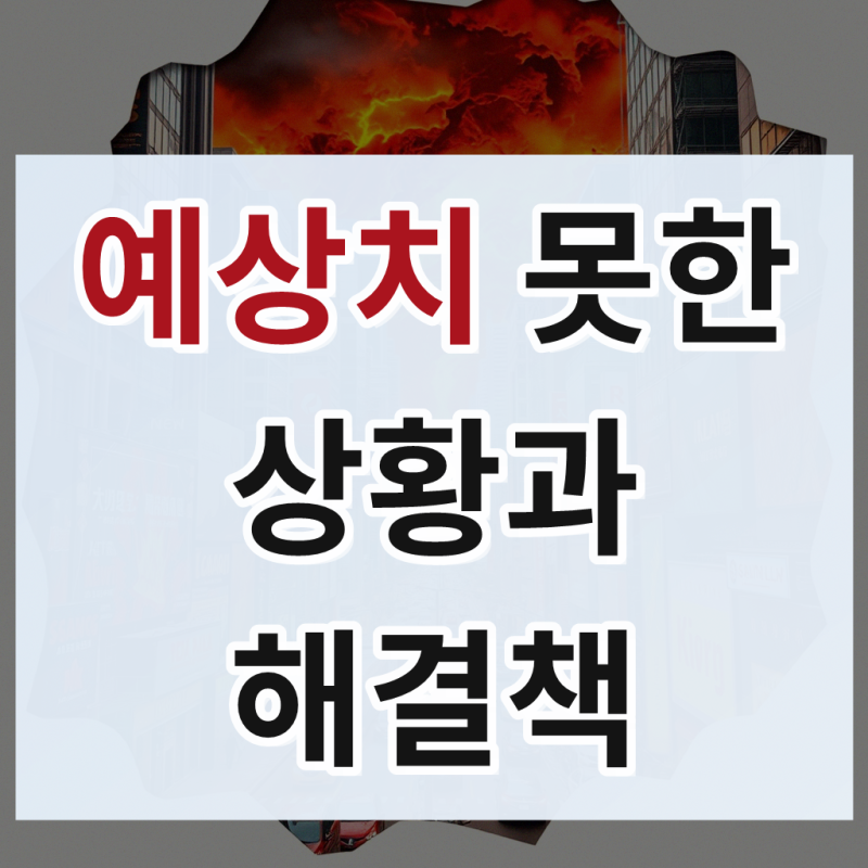 대형 사각 물통 플라스틱 물탱크 청수통 물저장 용기 상자 농사용 자바라