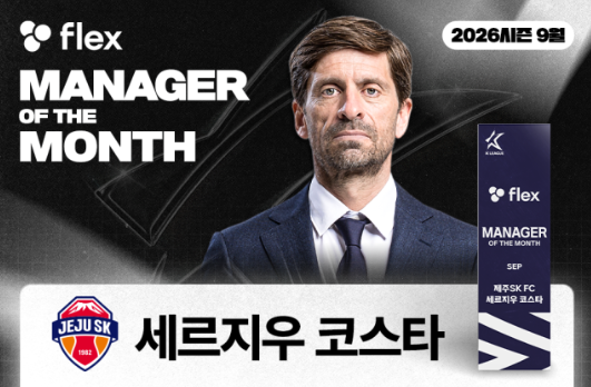 벤투 오른팔 코스타, 제주 이끌고 9월 감독상 수상