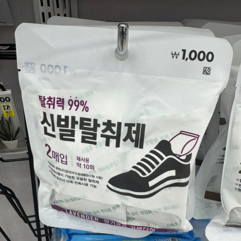 다이소 신발탈취제 찾다가 “이것도 천원?” 같이 챙겨볼 만한 2가지
