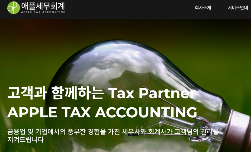 아파트 증여 취득세 중과와 1세대 1주택 예외 정리