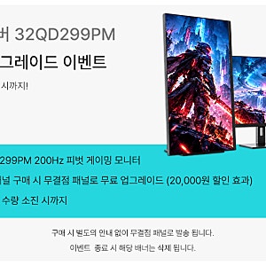 크로스오버존, 32인치 IPS WQHD 200Hz 멀티스탠드 게이밍 모니터 32QD299PM 출시