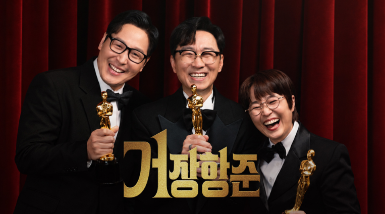 "사람 잘못 붙여놨네" 장항준·송은이·김풍 뭉치자 박찬욱·봉준호까지 나왔다