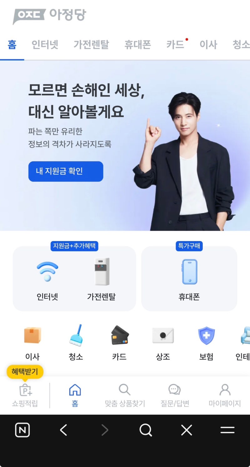 아정당 kt 인터넷+tv개통/결합할인 KTM 모바일_알뜰폰 셀프개통