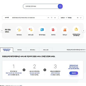 기초생활수급자 복지로 모의계산 방법과 2026년 소득인정액 기준 총정리