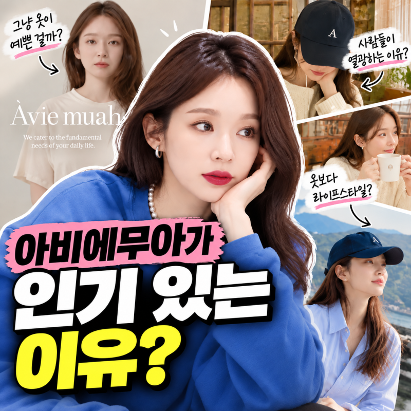 강민경이 입으면 평범한 옷도 달라 보이는 이유가 있었습니다