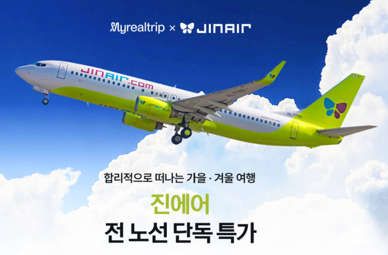 인천 오사카 항공권 진에어 할인 특가 예약 팁