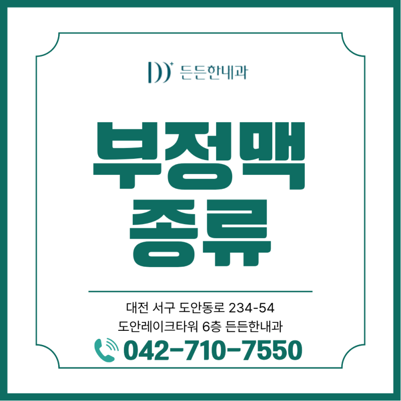 심전도는 정상인데 두근거린다면, 부정맥 검사는 어떻게 해야 할까요?