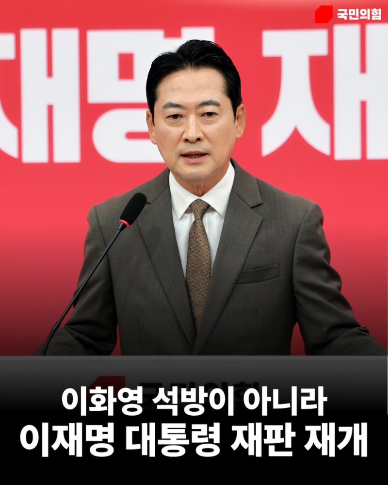이재명의 가장 큰 리스크 이화영“나 화 많이 났다. 더 못 기다린다. 가석방해라”