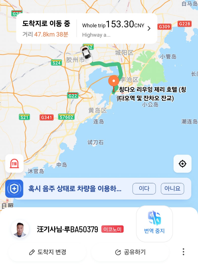 칭다오 공항에서 시내 중산로 가기: 알리페이 디디택시 요금 및 2층 탑승장 위치 총정리