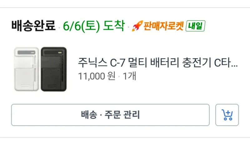 빈티지디카를 사면 필요한 것들 ( 만능충전기 , SD카드 리더기,sd카드 )