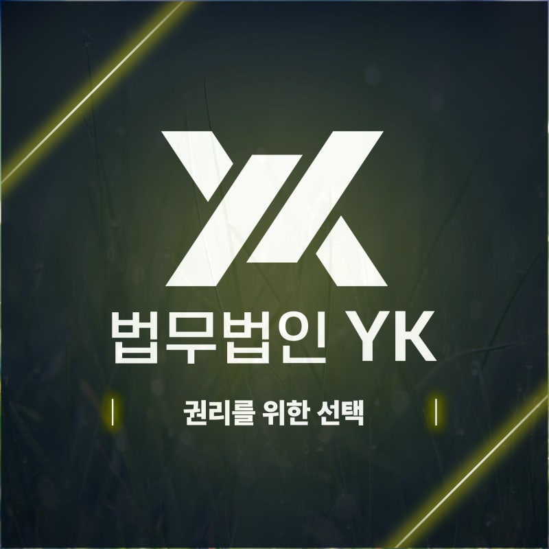 상속전문변호사 상담 전 알아둘 상속포기 한정승인 신청 후 절차