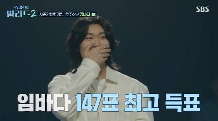 '우리들의 발라드 2' 첫 방송 시청률 5.1% 터졌다! 평균 17세가 살려낸 부모 세대 명곡의 힘!