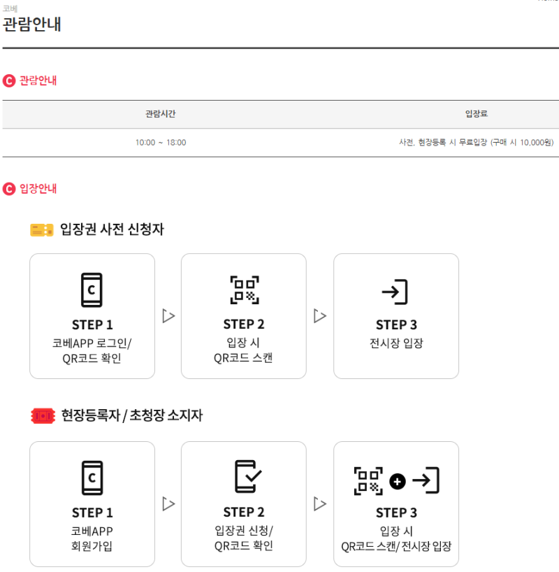 킨텍스 베이비페어 10월 가기 전에 확인할 5가지｜사전등록·주차·부스