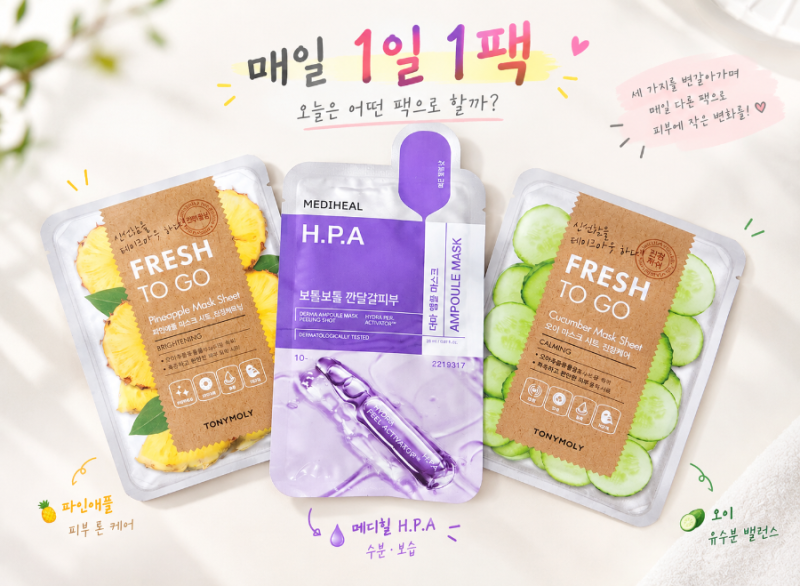 마스크팩 추천｜메디힐 H.P.A vs 토니모리 프레쉬투고 오이·파인애플 비교 후기