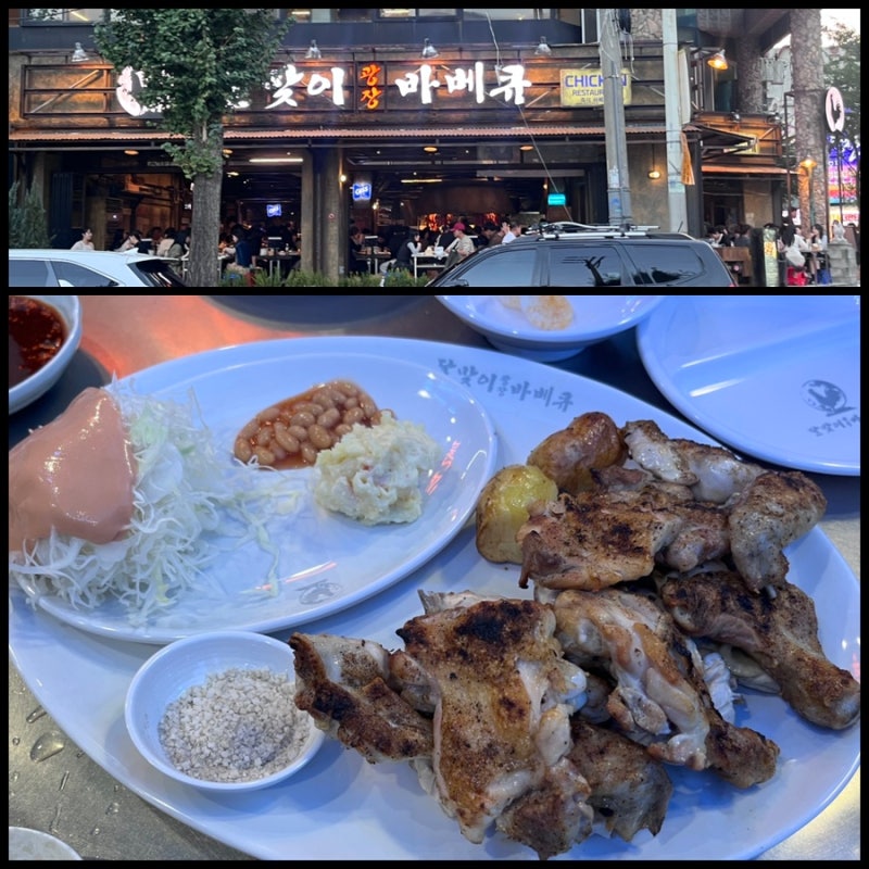 울산 삼산 달맞이광장바베큐 | 신상 야장맛집 내돈내산 솔직후기