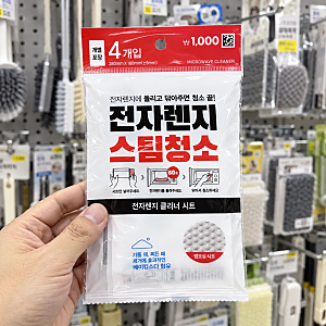 다이소 전자레인지 클리너 4매입, 60초 돌려보니 청소는 어디까지 될까