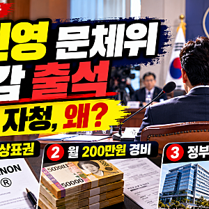 박진영 문체위 국감 출석 총정리｜증인 자청한 이유는? 패노메논 상표권·월 200만원 경비 ‘3....