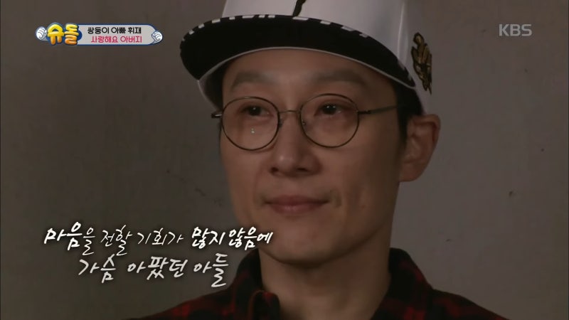 이휘재 부친상, 슈돌 속 아버지 손편지 재조명 “내가 성치 못해서 미안하다”