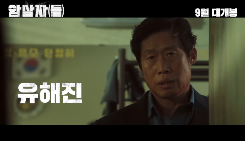 유해진 신변보호 시작 암살자들 극우 버거킹 시위 달랑 50명