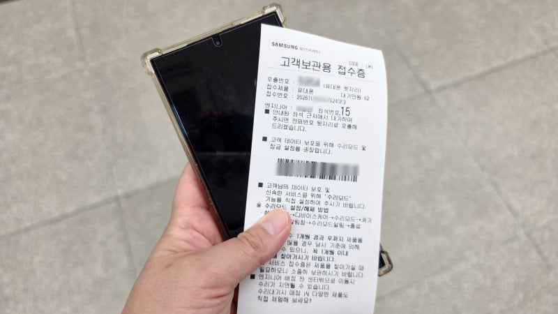 삼성 갤럭시 S24 울트라 고장 AS 후기, 메인보드 교체비용이 100만원?