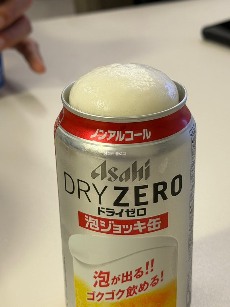 임산부 무알콜 맥주 추천! 아사히 드라이 제로 0.00% 생맥주맛