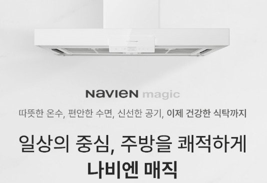 부천가스레인지후드교체, 전동댐퍼설치효과