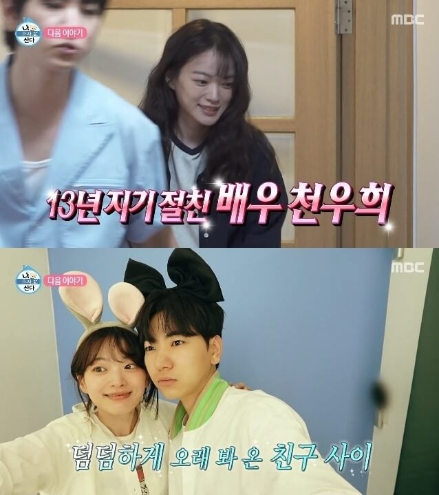 천우희 프로필 인스타 나이 키 나혼산 학력 출연작품
