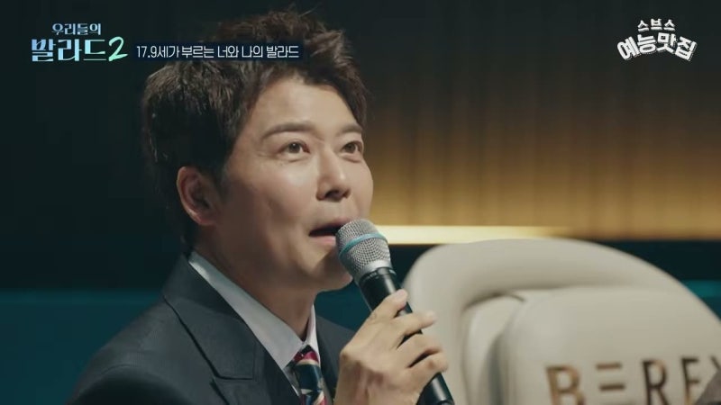 우리들의 발라드 시즌2 1회 147표 신기록 3인 무대와 심사평