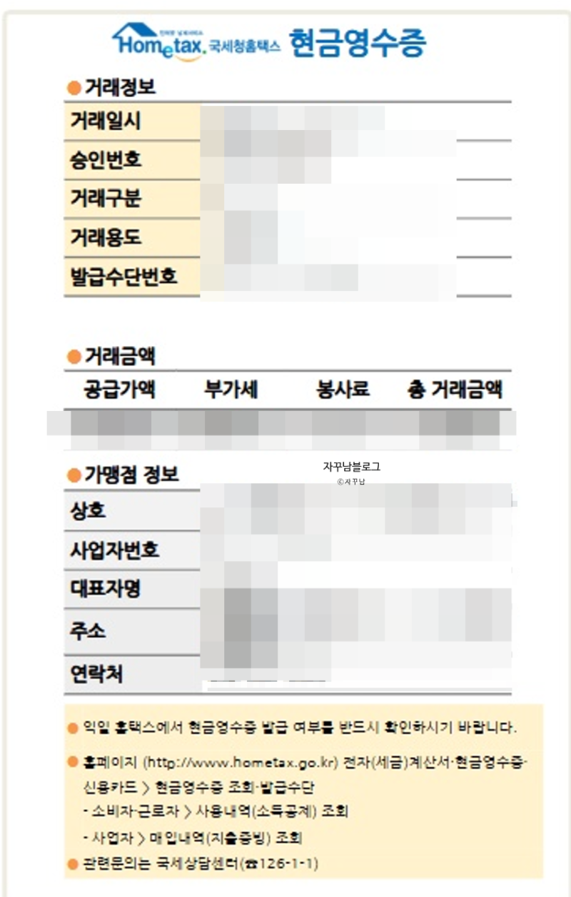 20억 아파트 복비 1400만원, 0.7% 정말 다 내야 할까? (ft. 부동산 중개수수료 요율표)