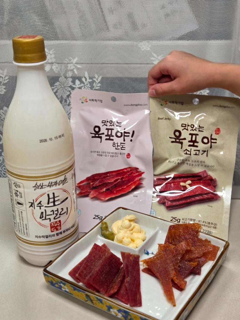 아이간식, 술안주 추천 맛있는육포야 쇠고기맛 한돈맛 비교 후기