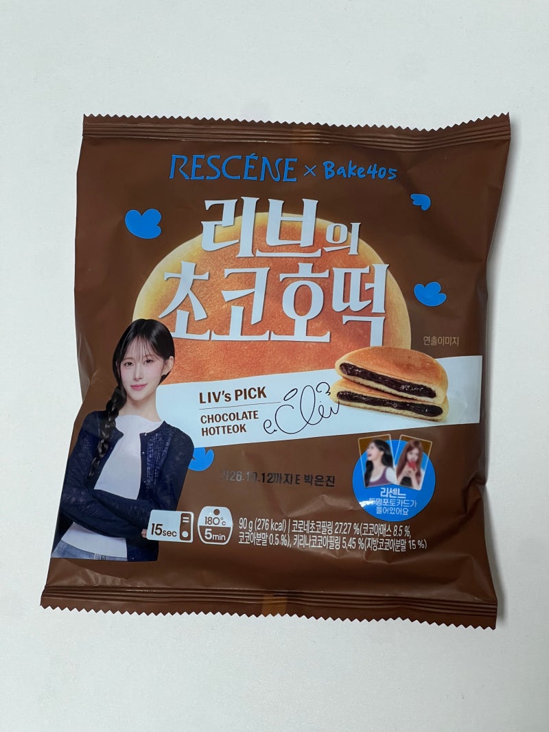 CU 리센느 빵 리브의 초코호떡 후기 & 포카 결과! 불닭이랑 먹었더니 의외의 꿀조합?