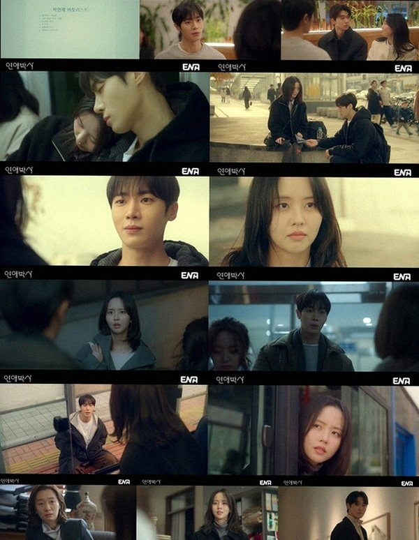 연애박사 1-2회, 시청률 넘어선 김소현X추영우의 진짜 매력