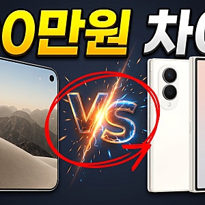 아이폰 듀오 vs 갤럭시 Z 폴드8 가격 스펙 무게 카메라 차이 비교