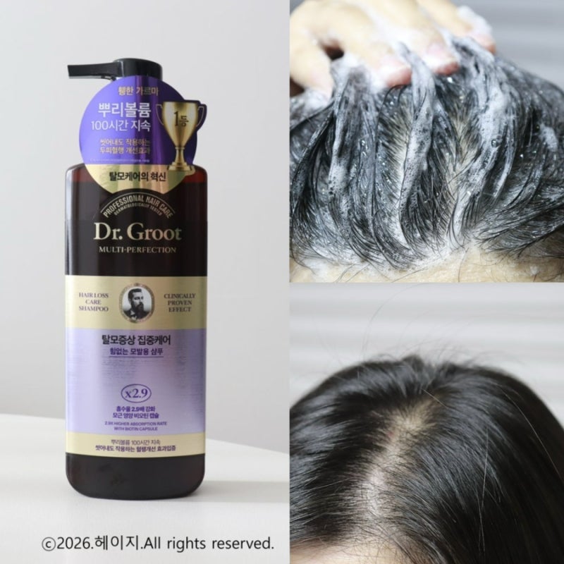 볼륨샴푸 닥터그루트 탈모샴푸추천 뿌리볼륨 직접 써보니