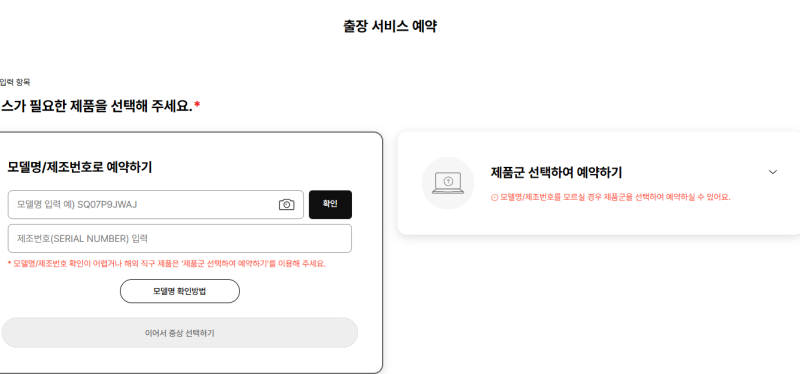 LG 건조기 AS 접수 고객센터 신청 방법 비용은?