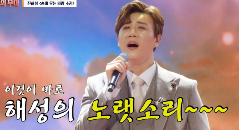 "더는 선처 없다"… 트롯 가수 진해성, 새 둥지 틀자마자 악플러 향해 날린 경고