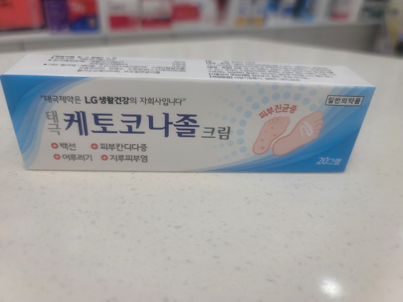 태극 케토코나졸 크림 - 백선, 피부칸디다증,어우러기, 지루성피부염