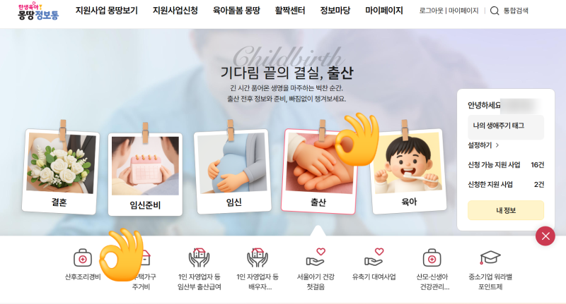 서울시 산후조리경비 신청 I 첨부파일 가족관계증명서 발급 방법, 지원 금액, 신청 기간 및 ....