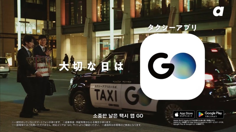 [일본기업분석] 일본 택시 호출비 400엔, 누가 가져갈까? 후쿠오카에서 써본 택시 앱 'GO' 분석(....