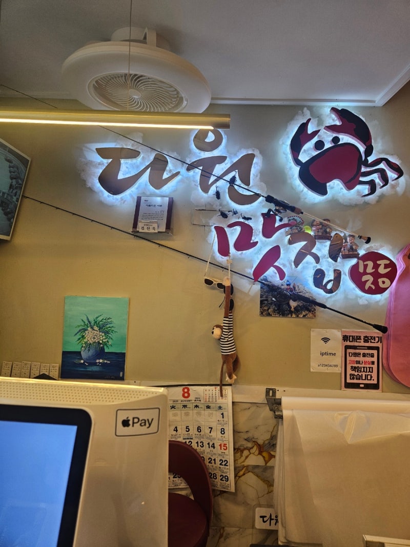 태안 게국지 맛집, 다원맛집 내돈내산 방문 후기~!!