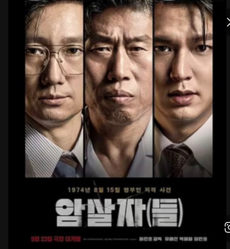 철회 요구에도 그대로…싱가포르영화제가 ‘암살자(들)’ 개막작 유지한 이유