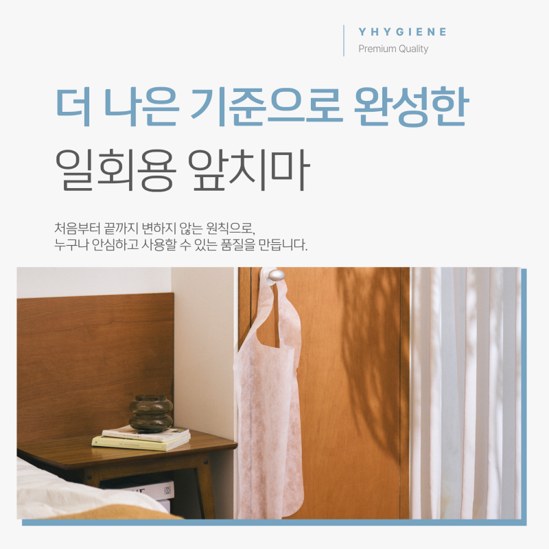 생활방수앞치마 물 튐 많은 작업에서 꼭 필요해요
